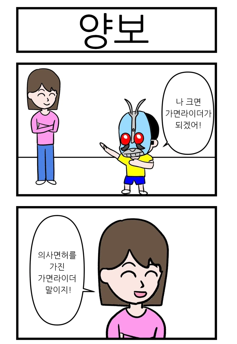 어느 신작 만화의 전설의 1화 대표 이미지
