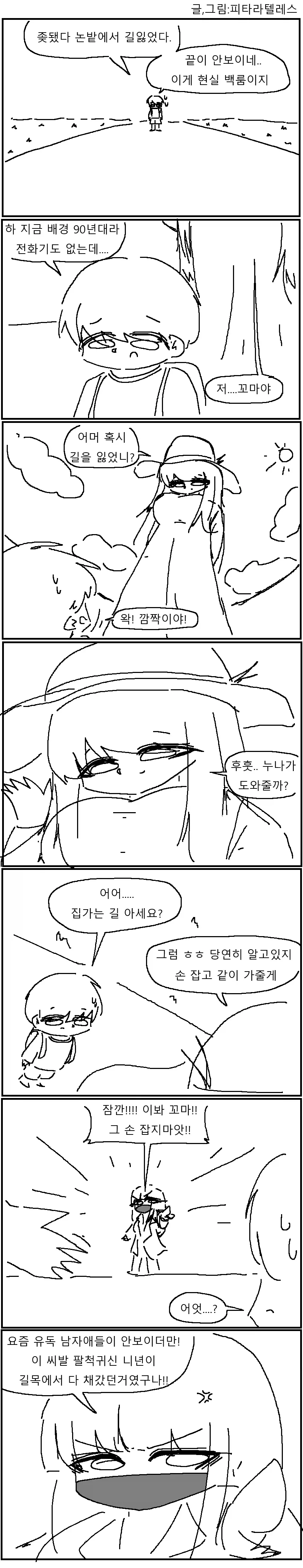 [말딸] 어느 연습날 후의 밤 이야기.manhwa 대표 이미지