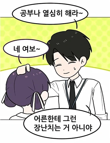 15년짜리 순애 만화.manhwa_6.webp