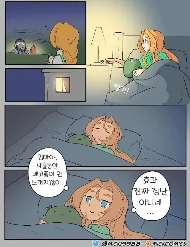 가드맨과 시골소녀 .manhwa_14.webp