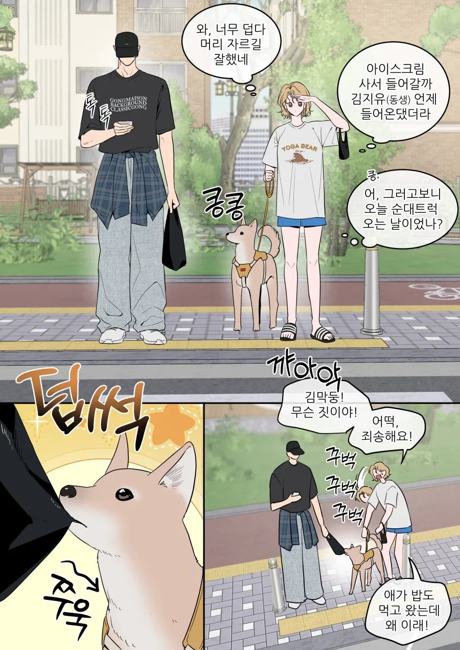 제갈량을 만난 야쿠자의 반응.manhwa 이미지 3
