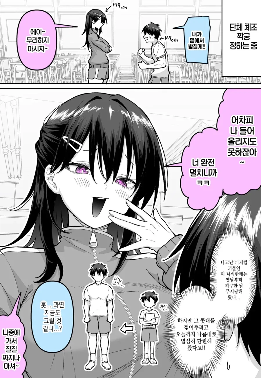 작은 여자친구.manhwa 대표 이미지
