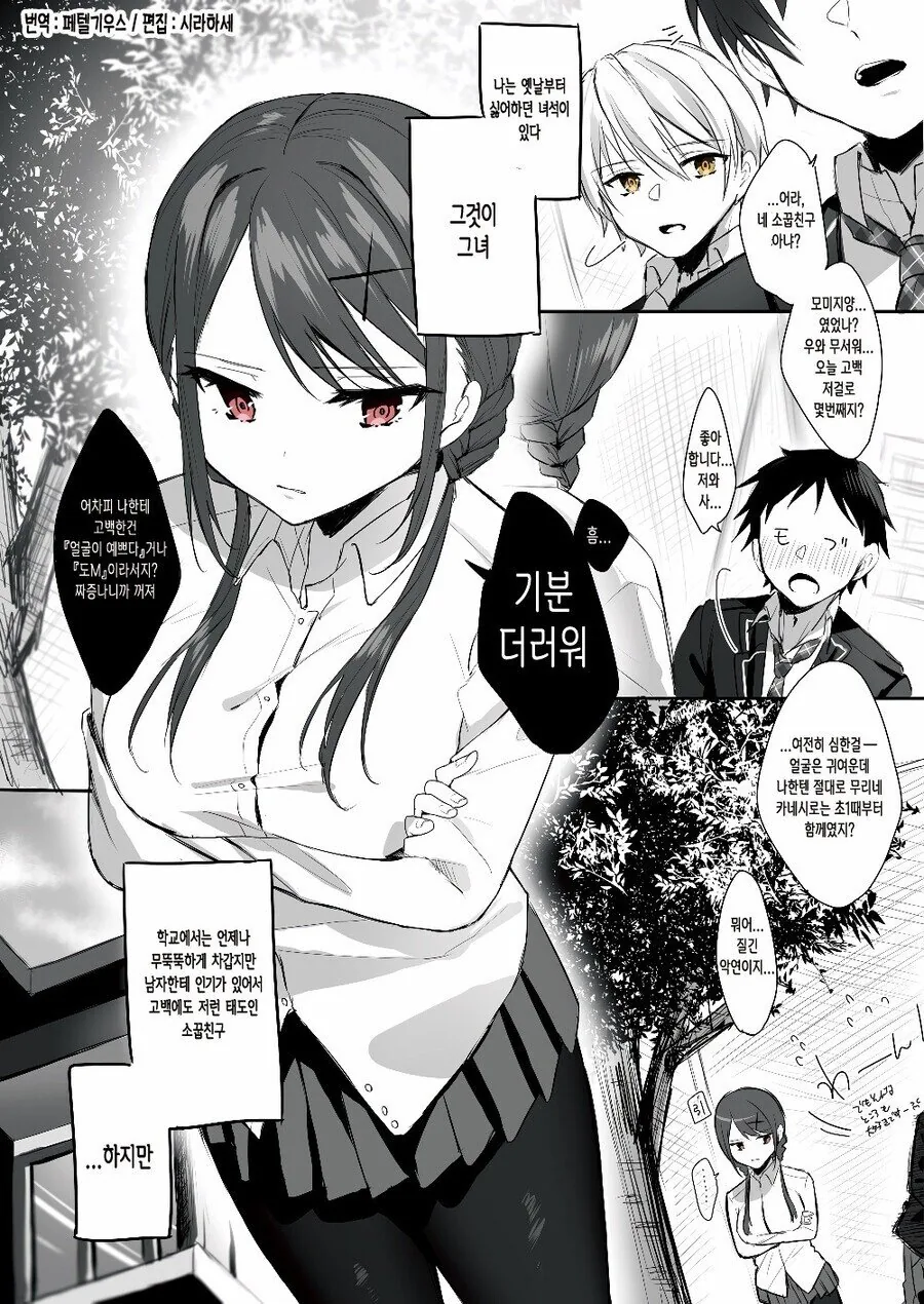 정의의 NTR 레인저.manga 이미지 6
