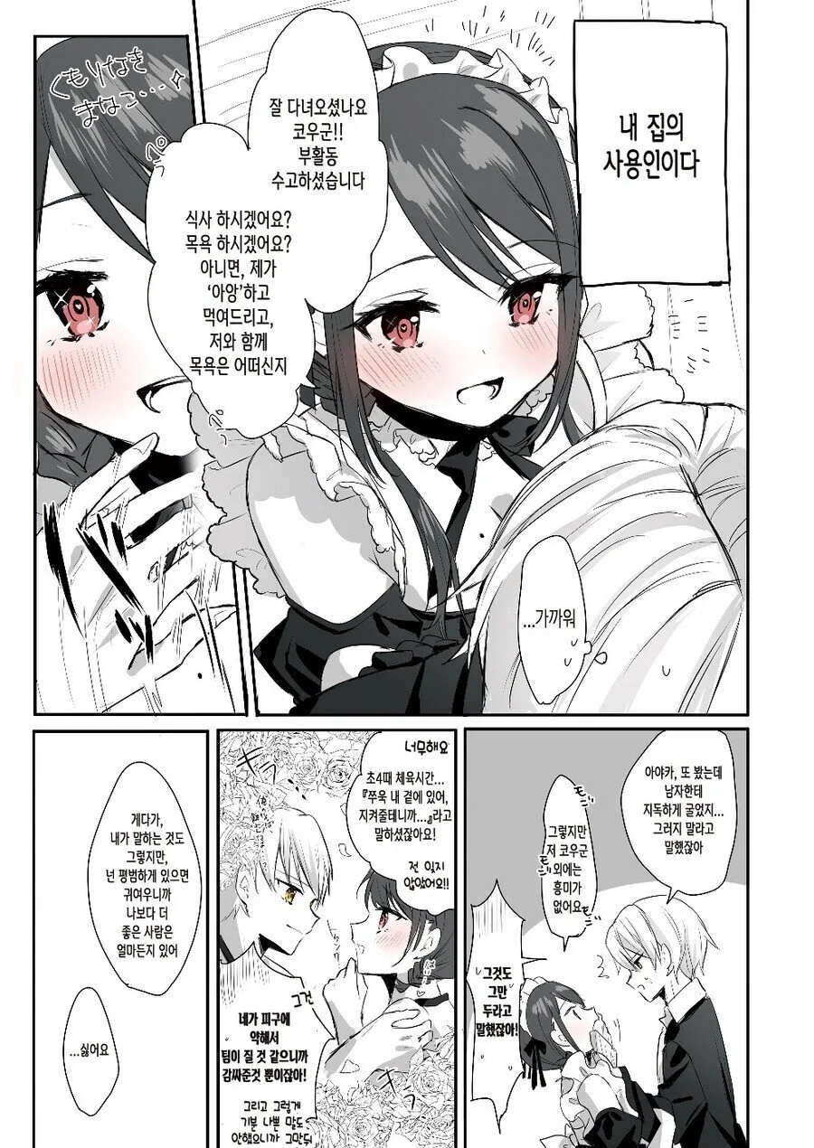 manga_774231_002.webp