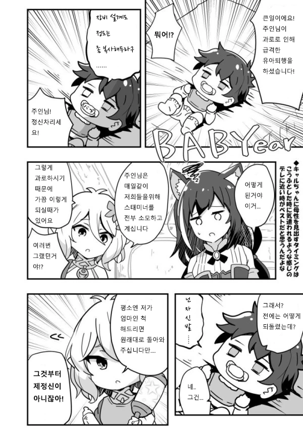 폭염의 미끄럼틀.Manga 이미지 4