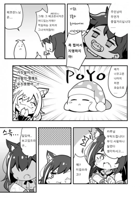 manga_787217_002.webp