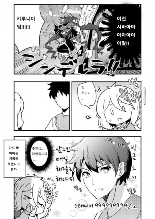manga_787217_004.webp
