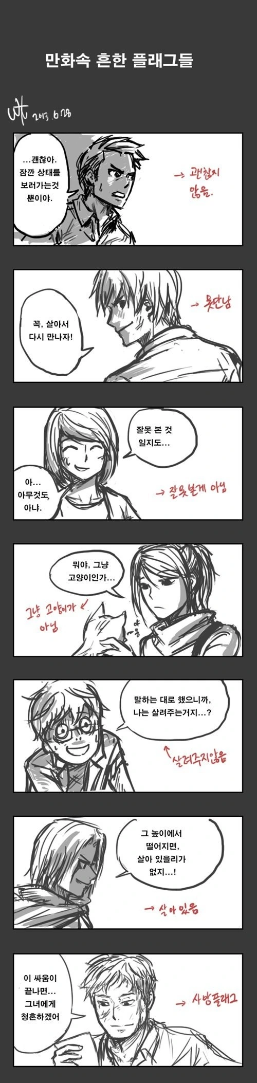 회원님을 확실하게 운동시키는 트레일러.Comic 이미지 10