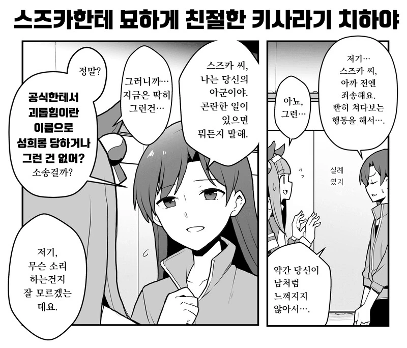 manga_840956_002.webp
