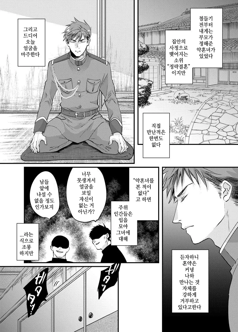 봇치) 이성애자 manwha 이미지 9