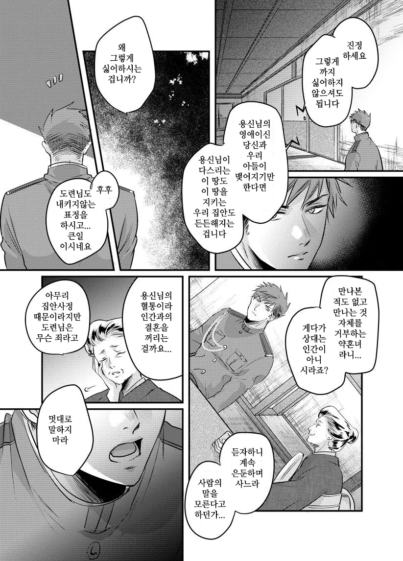 manga_867634_002.webp