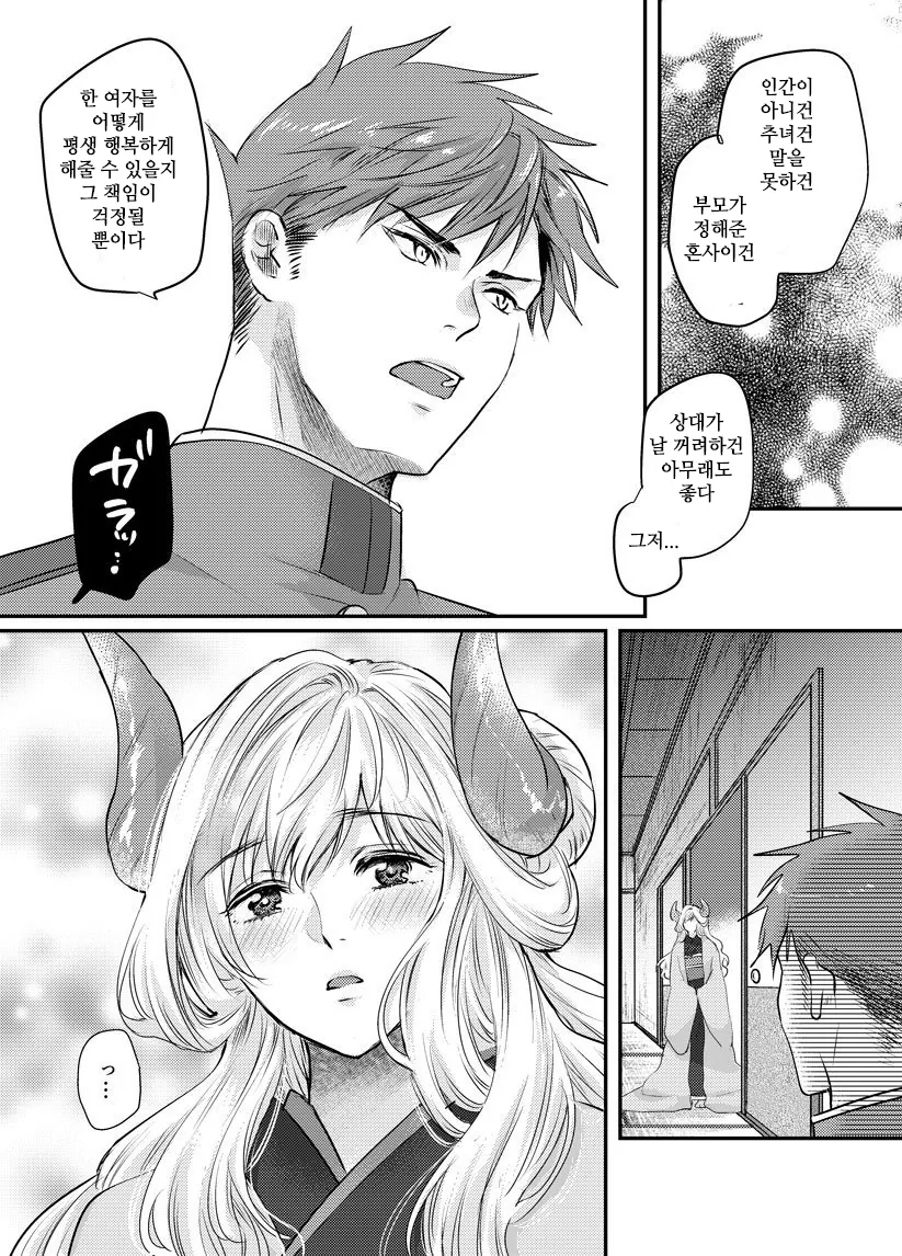 manga_867634_003.webp