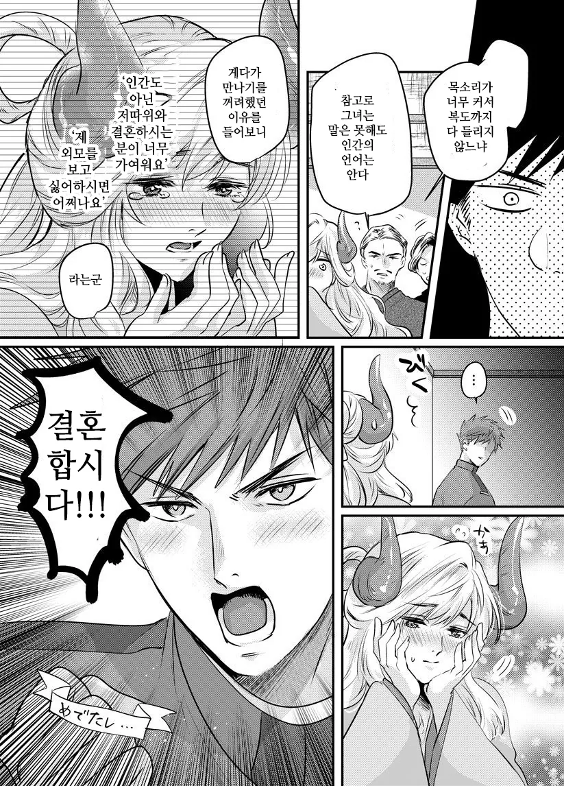 manga_867634_004.webp