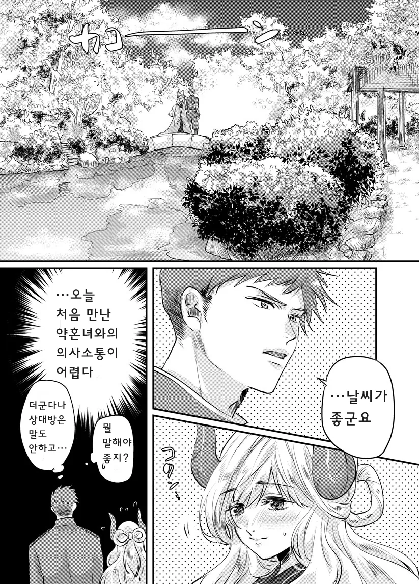 manga_867634_005.webp
