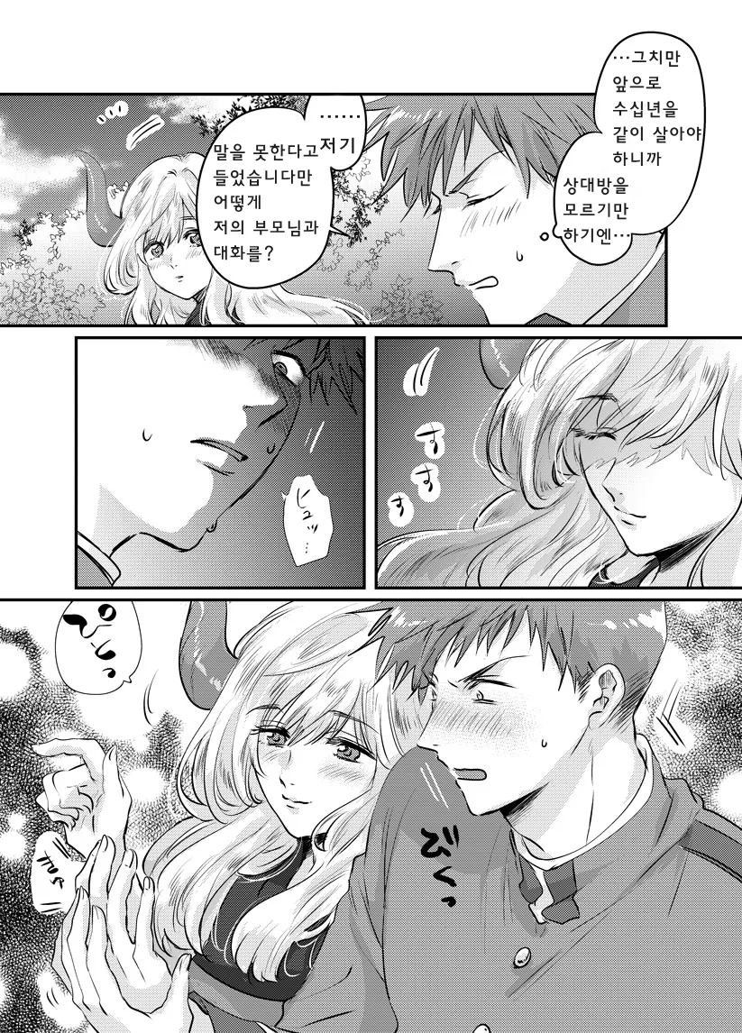 manga_867634_006.webp