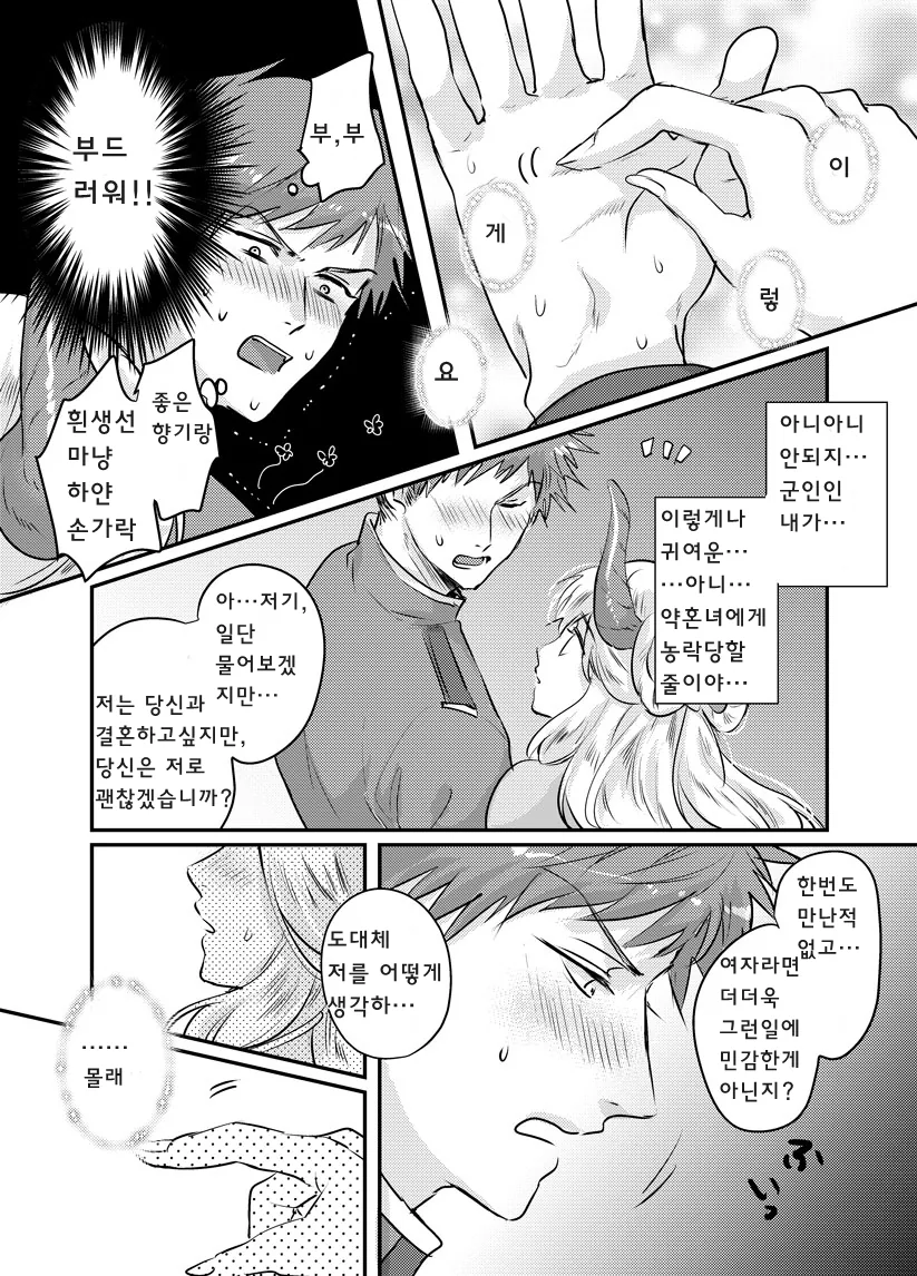 manga_867634_007.webp