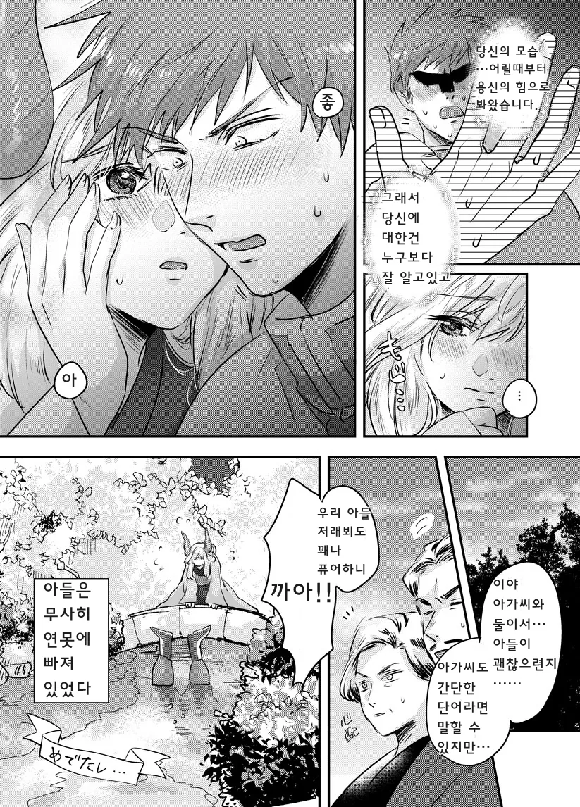 manga_867634_008.webp