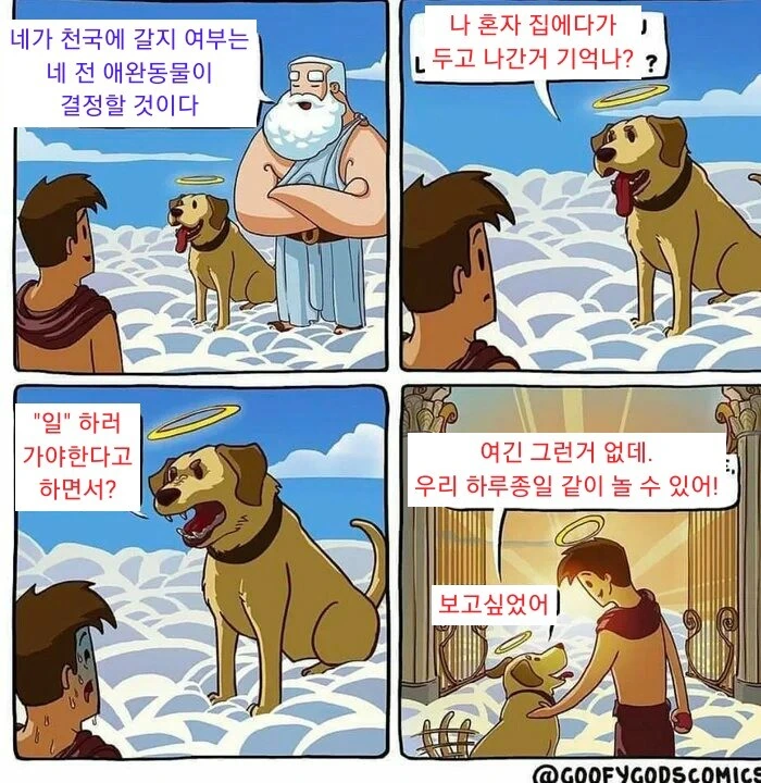 닌자 슬레이어)나는 이걸 나라쿠닌자...라고 부르기로 했네.manhwa 대표 이미지