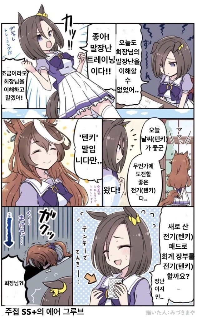 이런 ㅅㅂ ㄱ같은 만화 대표 이미지