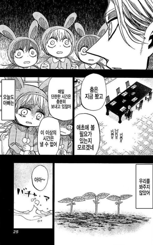 manga_915378_003.webp