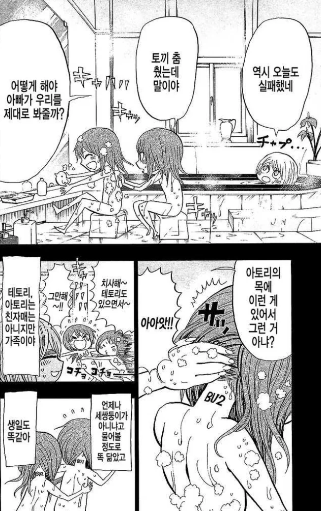 manga_915378_004.webp