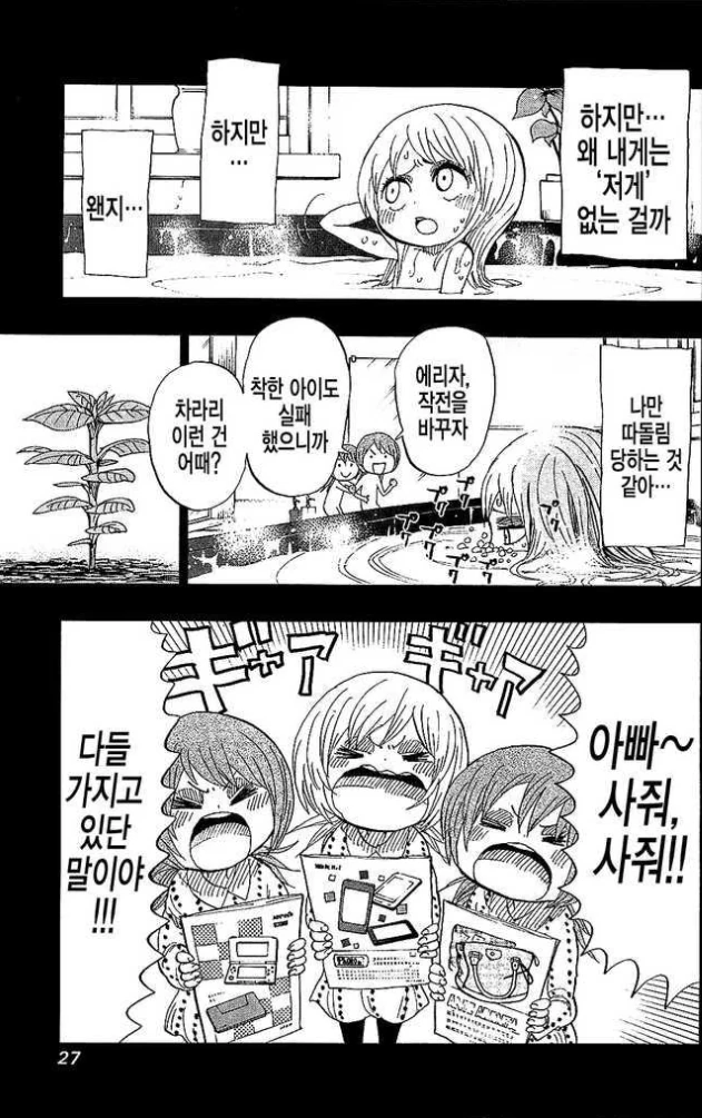 manga_915378_005.webp