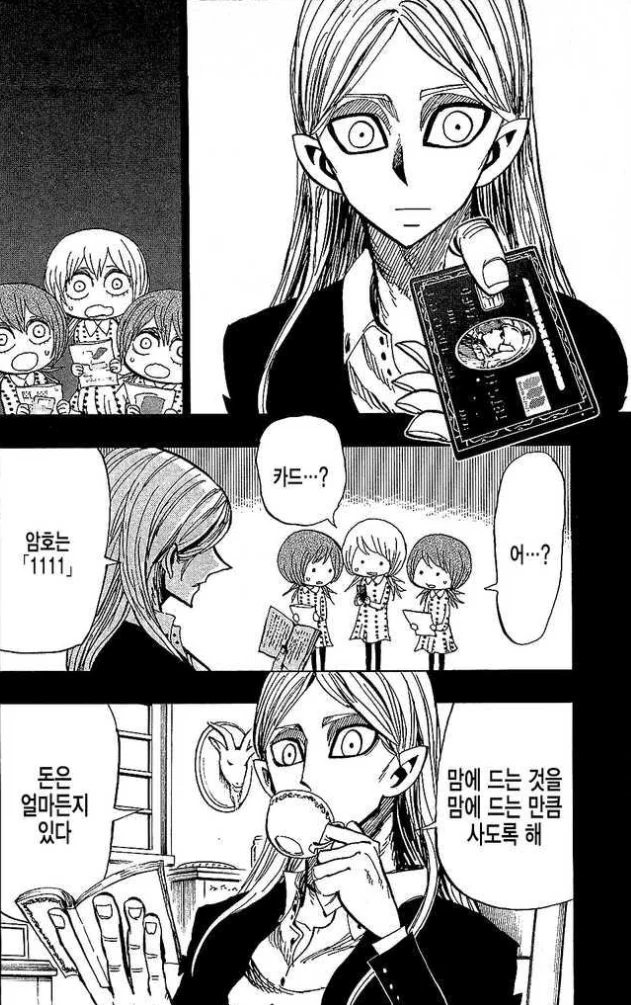 manga_915378_006.webp