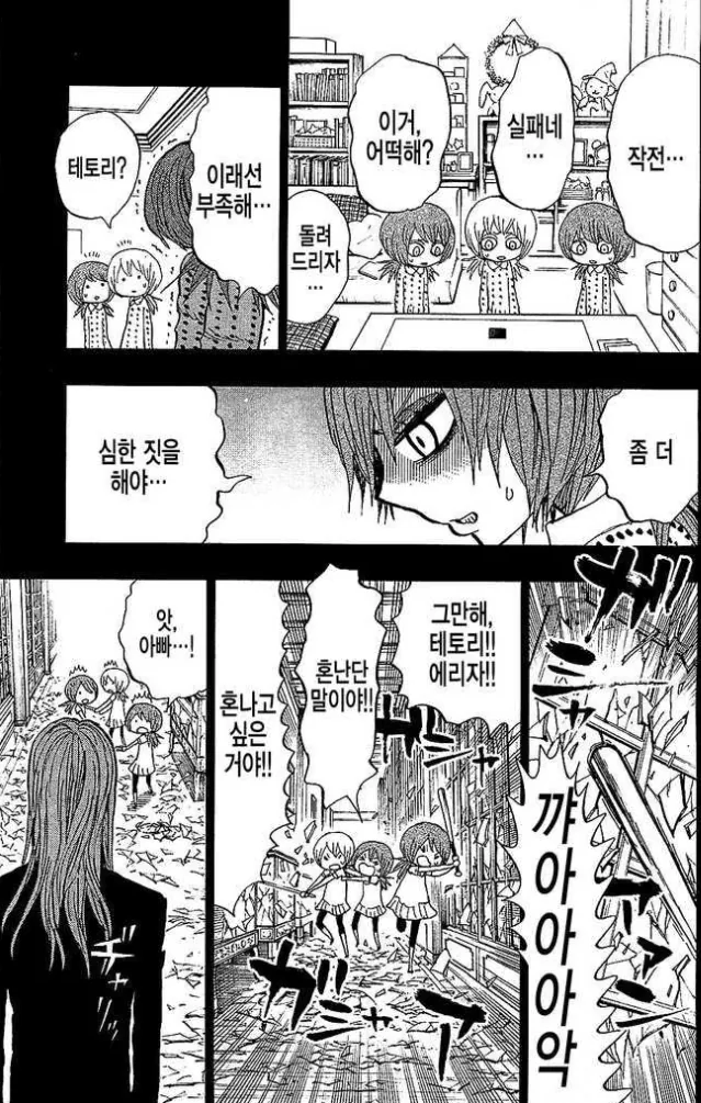 manga_915378_007.webp