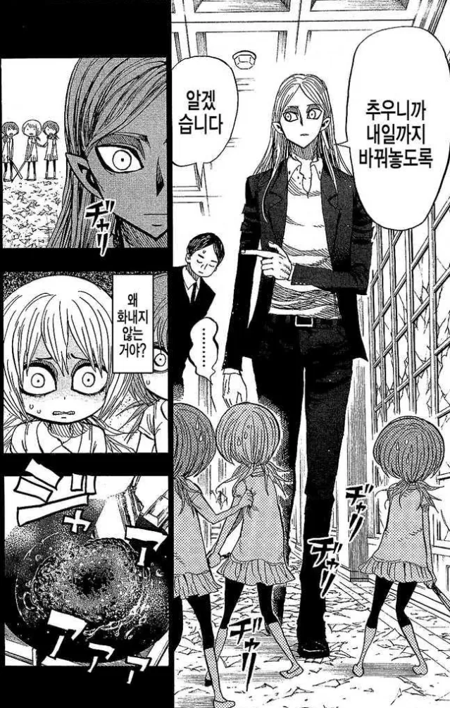 manga_915378_008.webp