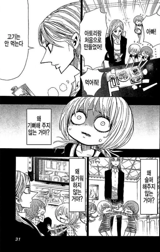 manga_915378_009.webp