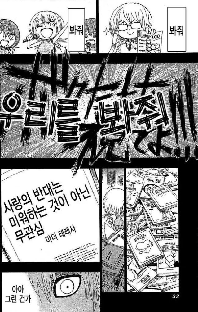 manga_915378_010.webp
