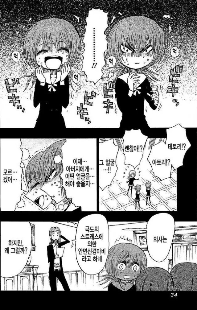 manga_915378_012.webp