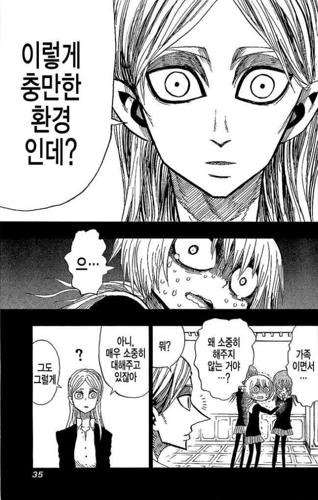 manga_915378_013.webp
