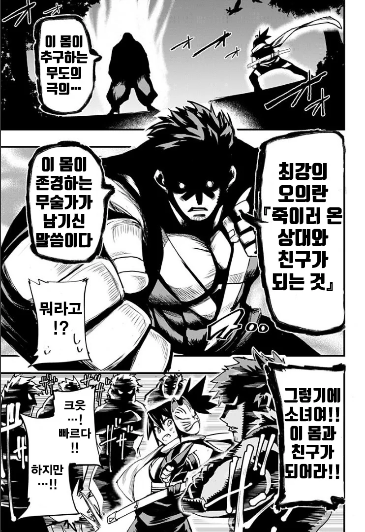 manga_940948_002.webp