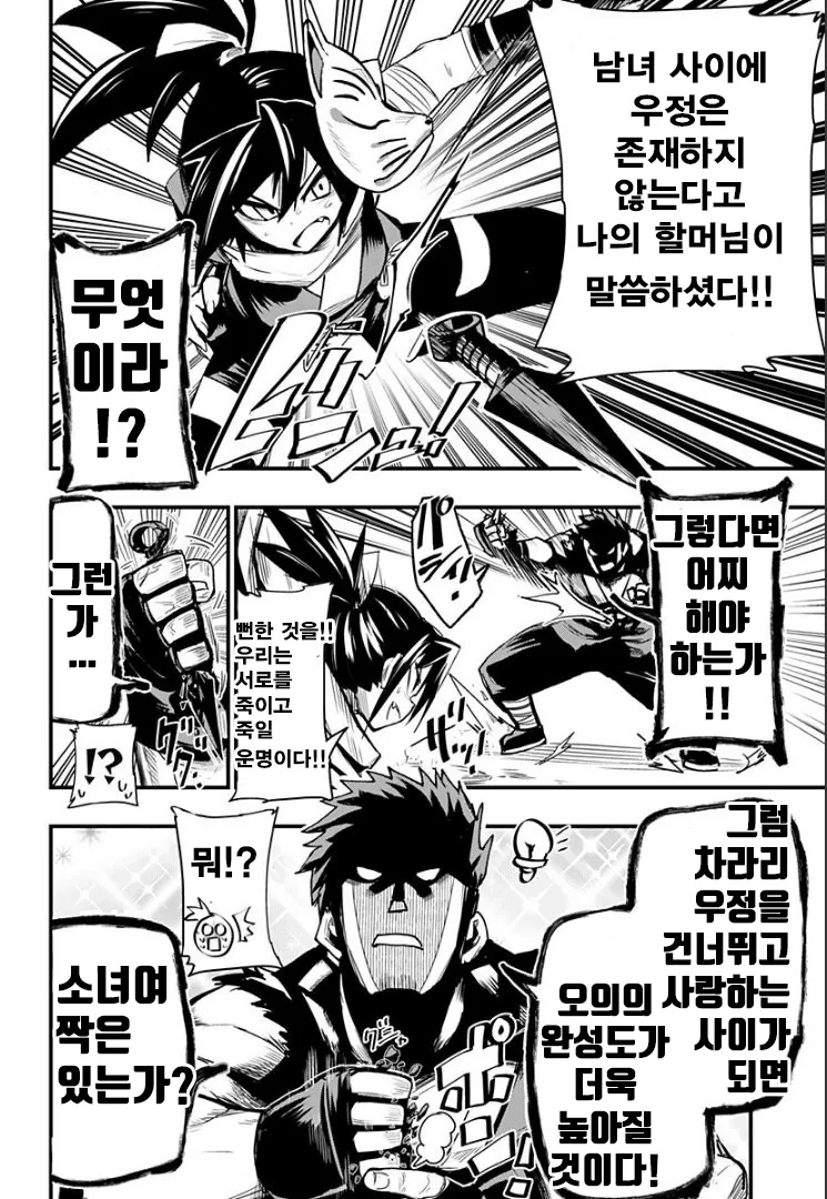 manga_940948_003.webp