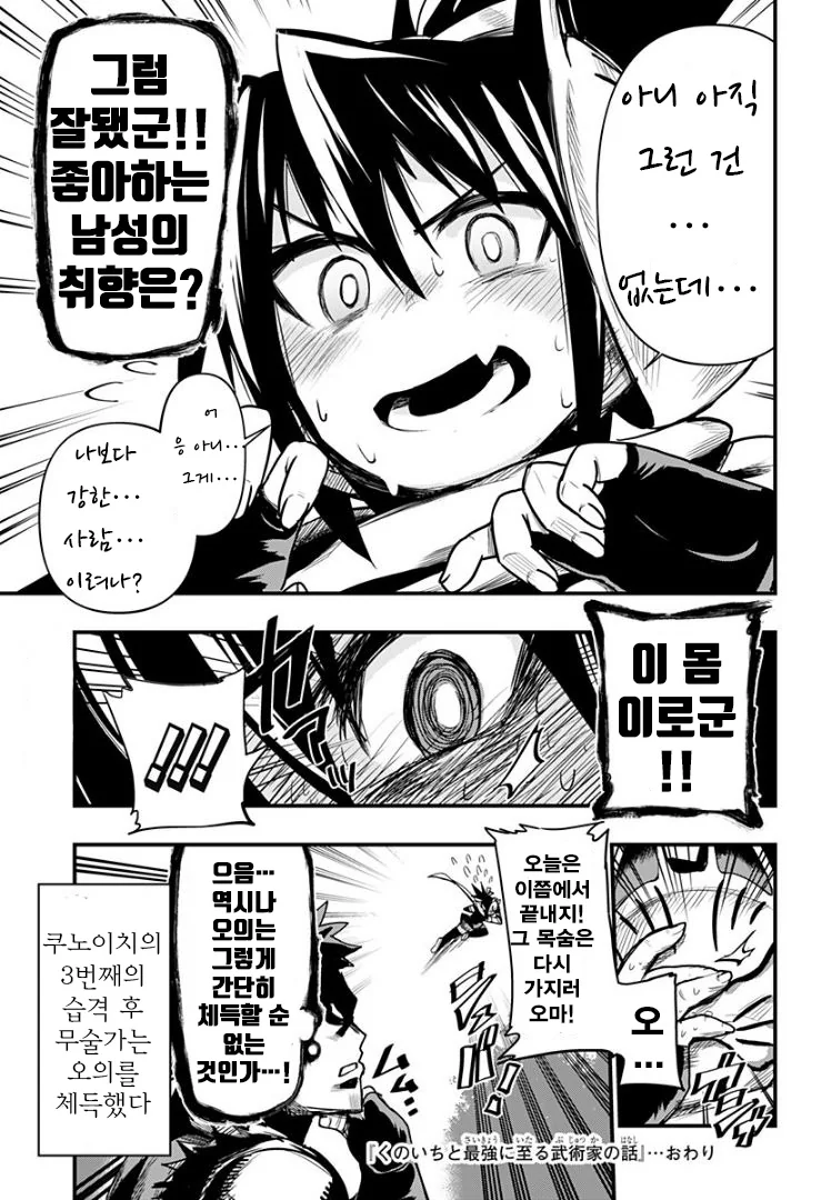manga_940948_004.webp