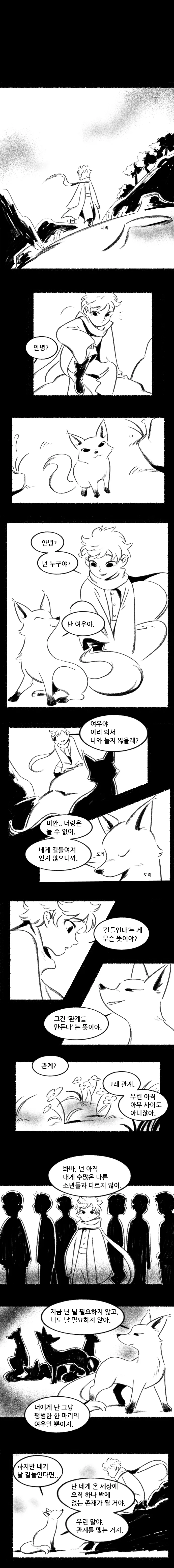 입담이 매워진 스파이더맨.manhwa 대표 이미지