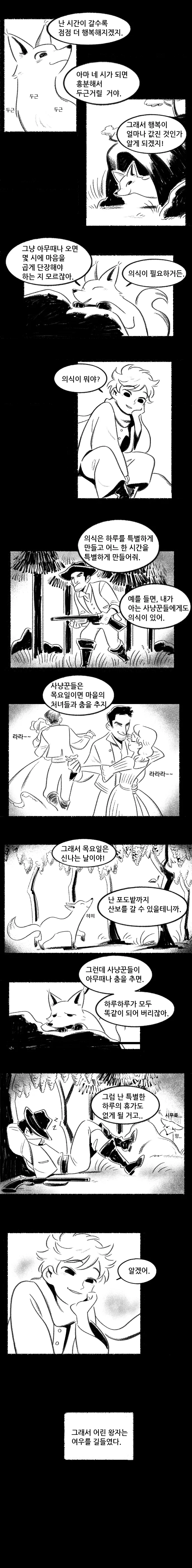 manga_954408_003.webp