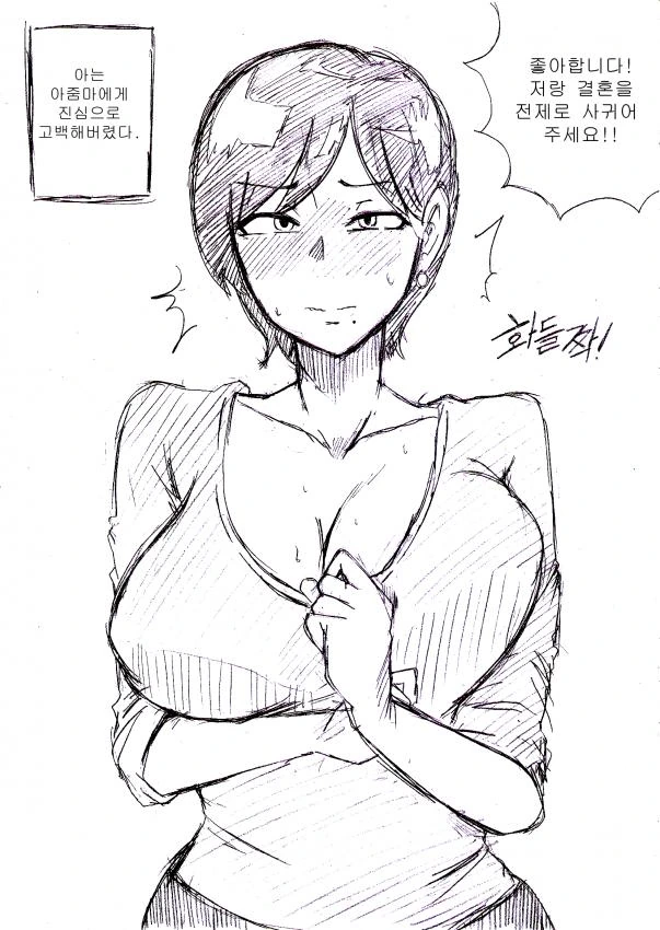 [말딸] 에이 에이 뭉.manhwa 대표 이미지