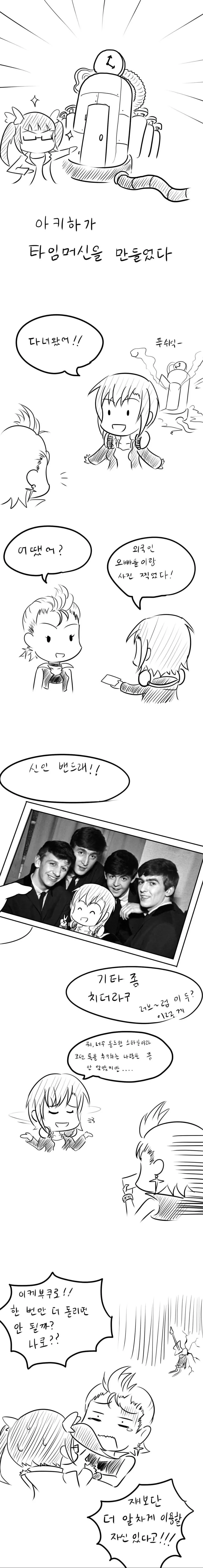생구멍) 앞에 있는 친구들로 알페스 쓰다 걸리면 해야하는 일.manhwa 이미지 2