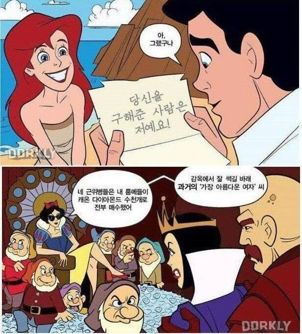 그작이 스작 개무시하는 만화 이미지 3