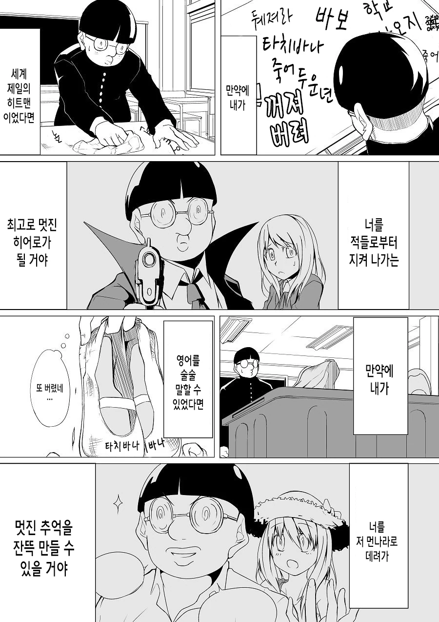 ai) 고향으로 돌아가는 용사와 성녀 Manhwa 이미지 3