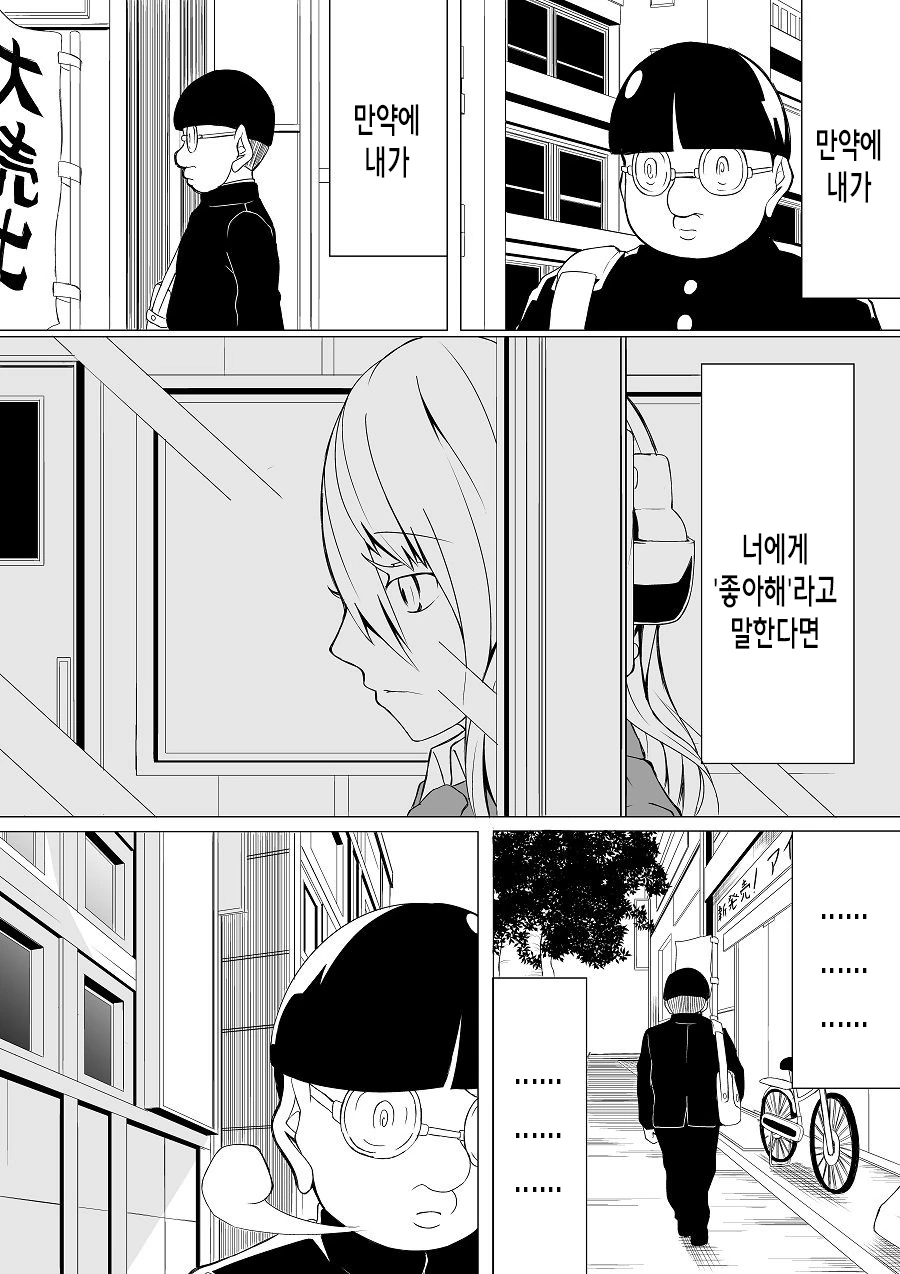 manga_977527_002.webp