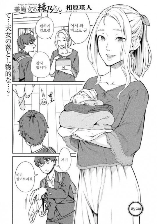 봇치) 이성애자 manwha 이미지 7