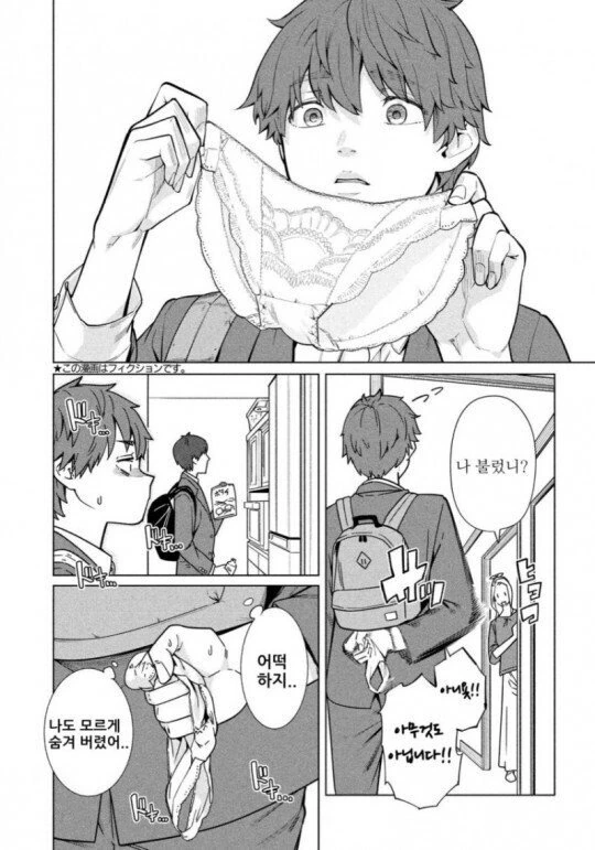 manga_982847_002.webp