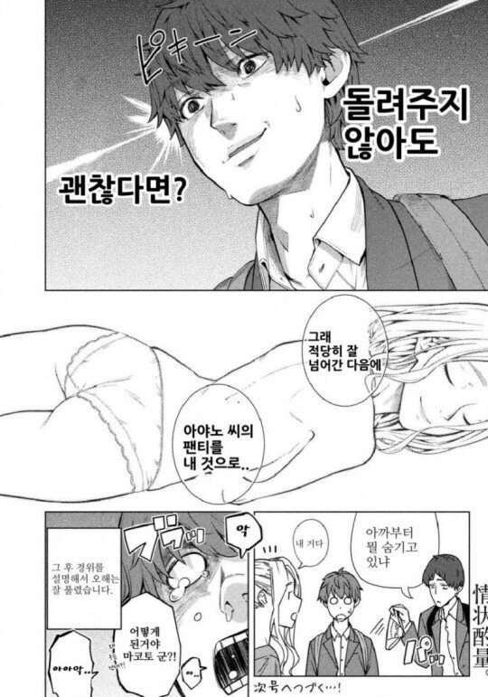 manga_982847_004.webp