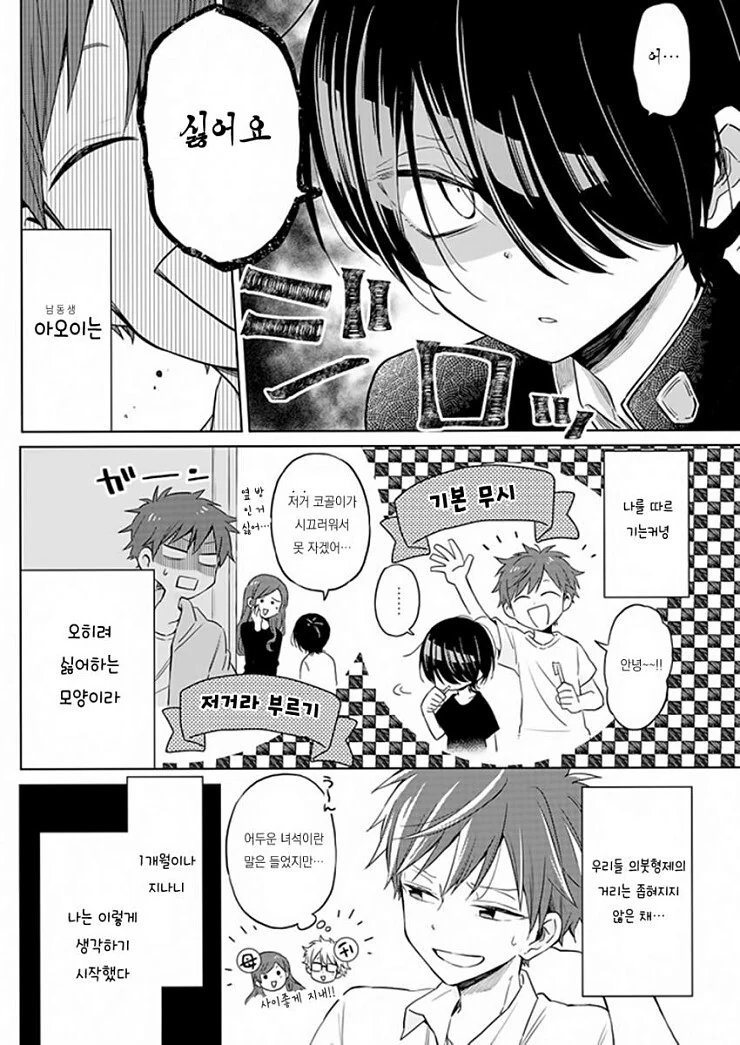 manga_990805_003.webp