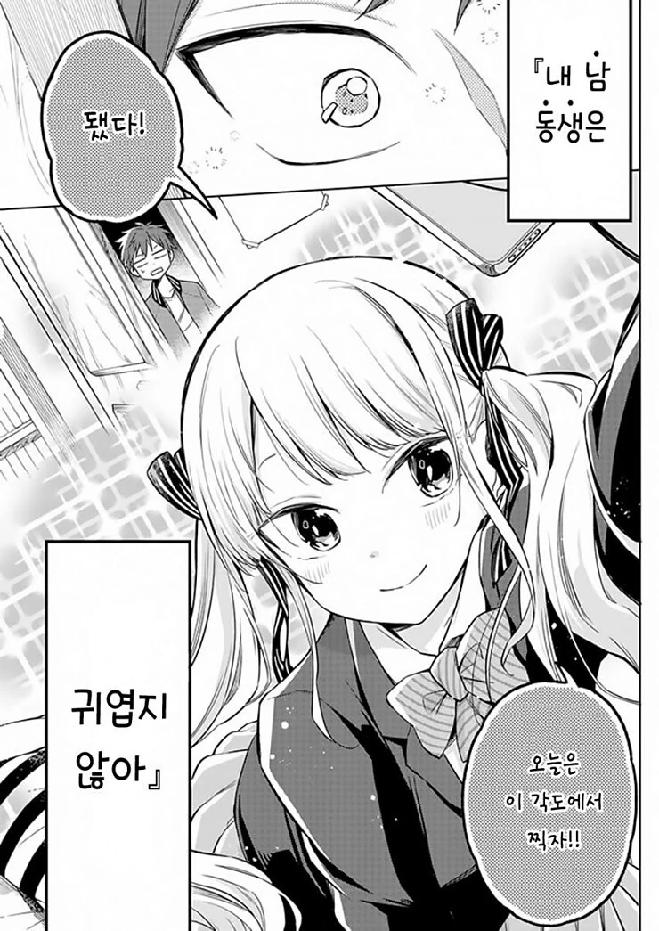 manga_990805_004.webp