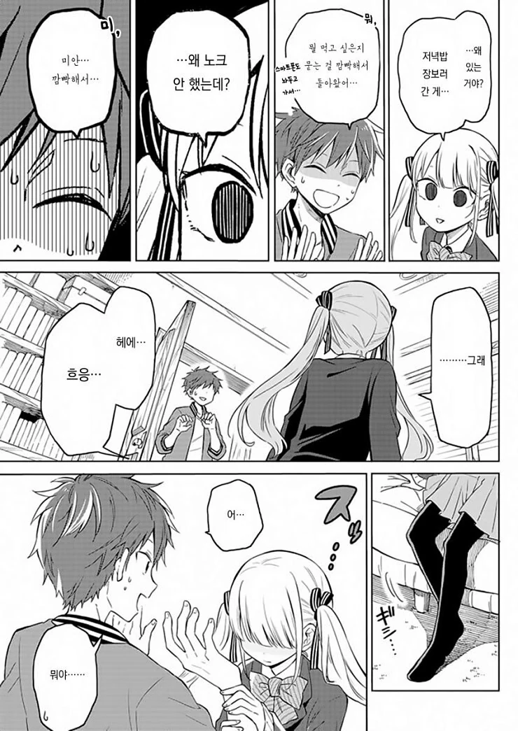 manga_990805_006.webp