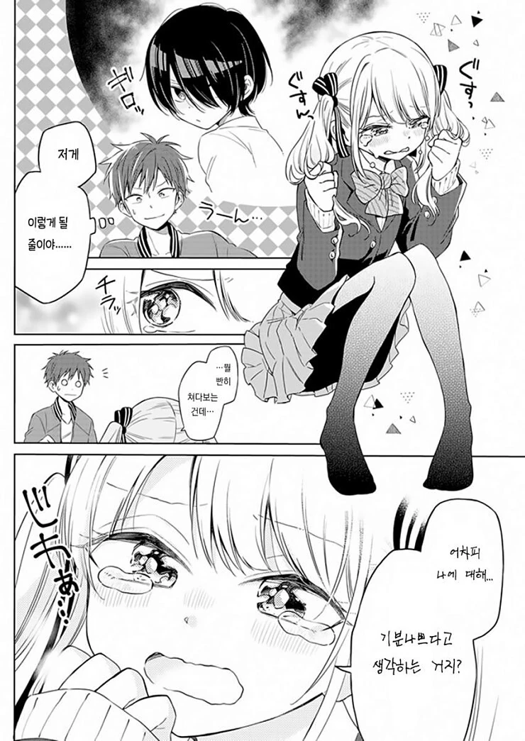 manga_990805_009.webp